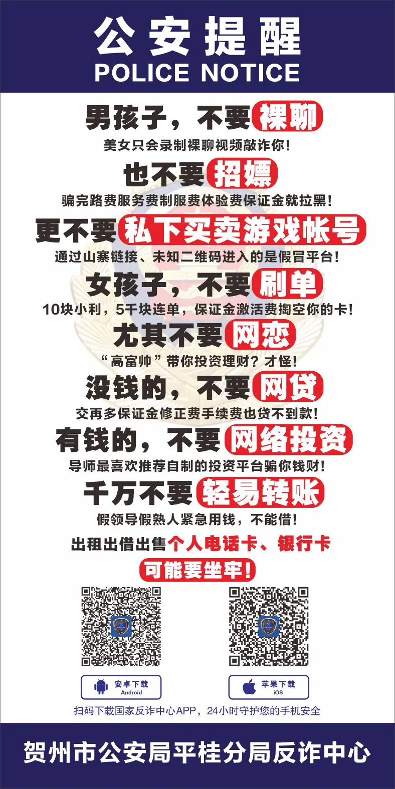 通告:高、中考期间,平桂公安开辟考生身份证办理 “绿色通道”了(附攻略)! 第5张