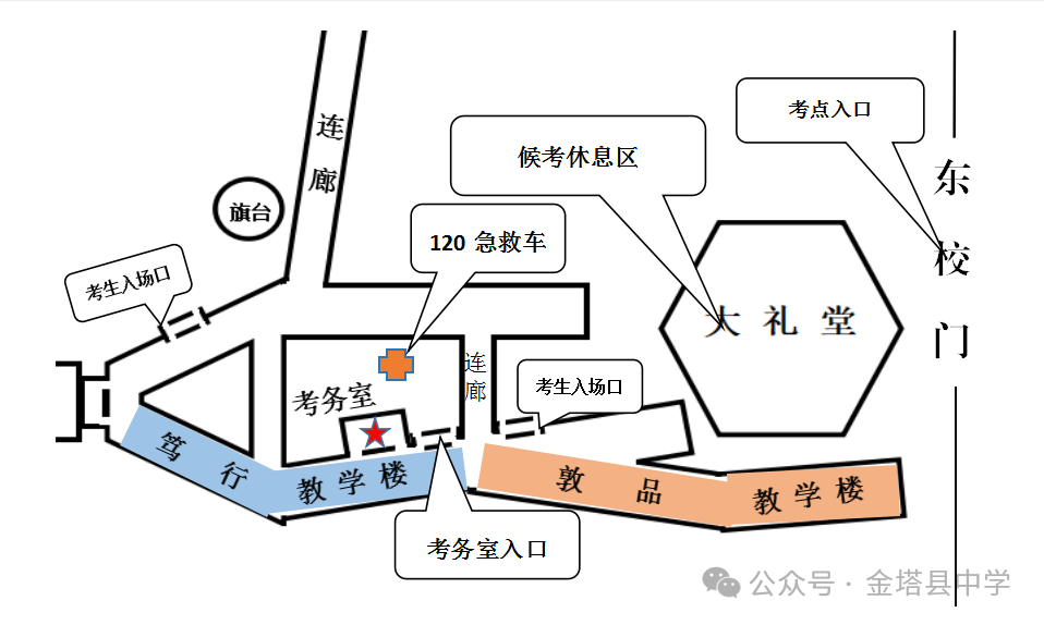 致2024年全县高考考生及家长的一封信 第14张