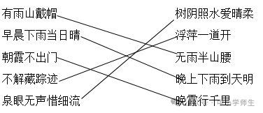 【期末试卷】2024部编版小学语文一年级下册期末质量检测卷(含答案)80套 |下载 第46张