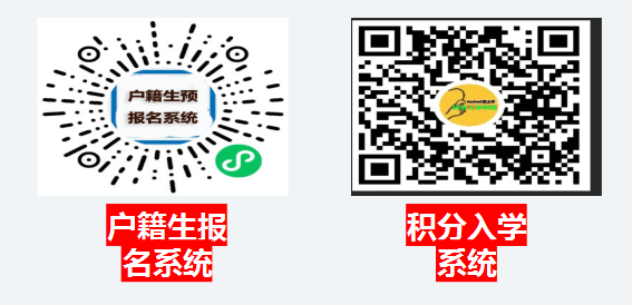 长宁镇石下屯小学2024年一年级新生招生公告 第21张