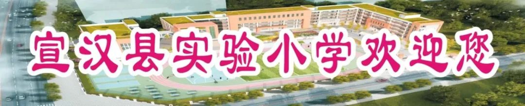 【端午安康  逢考必“粽”!】宣汉县实验小学2024年高考、端午节放假通知来啦!!! 第1张