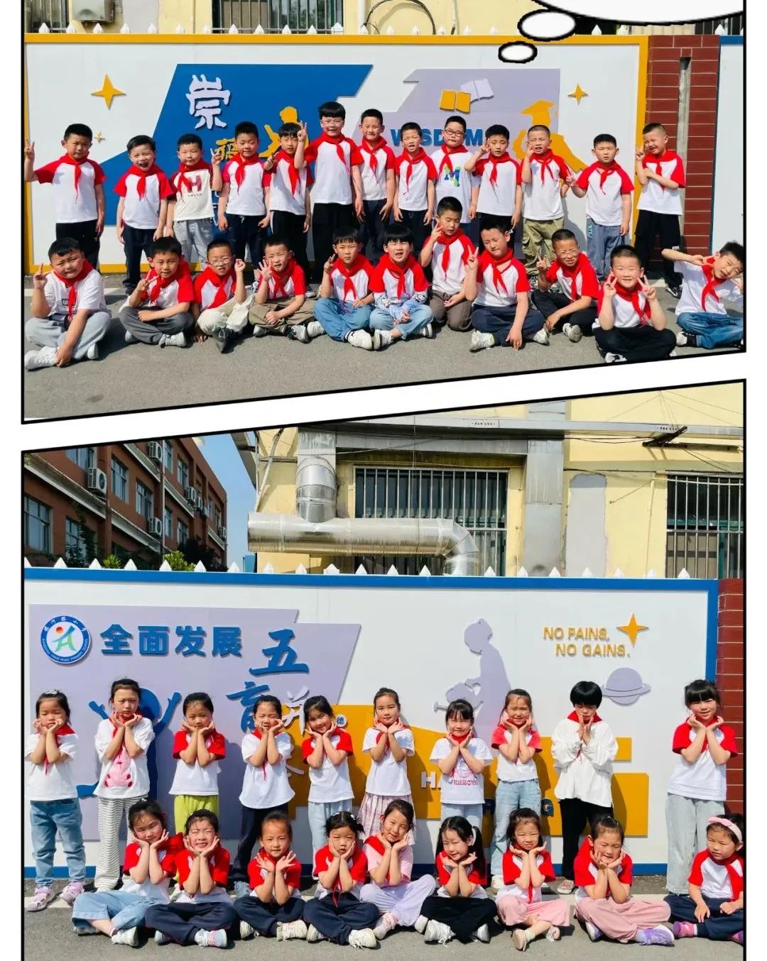 初探小学 “幼”见成长——记响水君成幼儿园大班幼儿参观小学活动 第46张