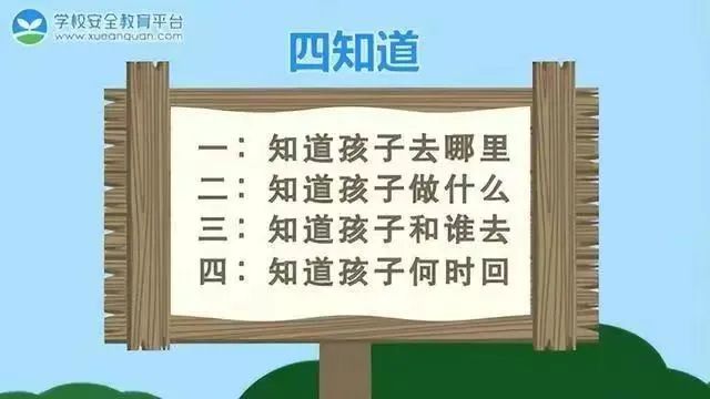 石桥第一小学2024年安全生产月致家长一封信 第6张