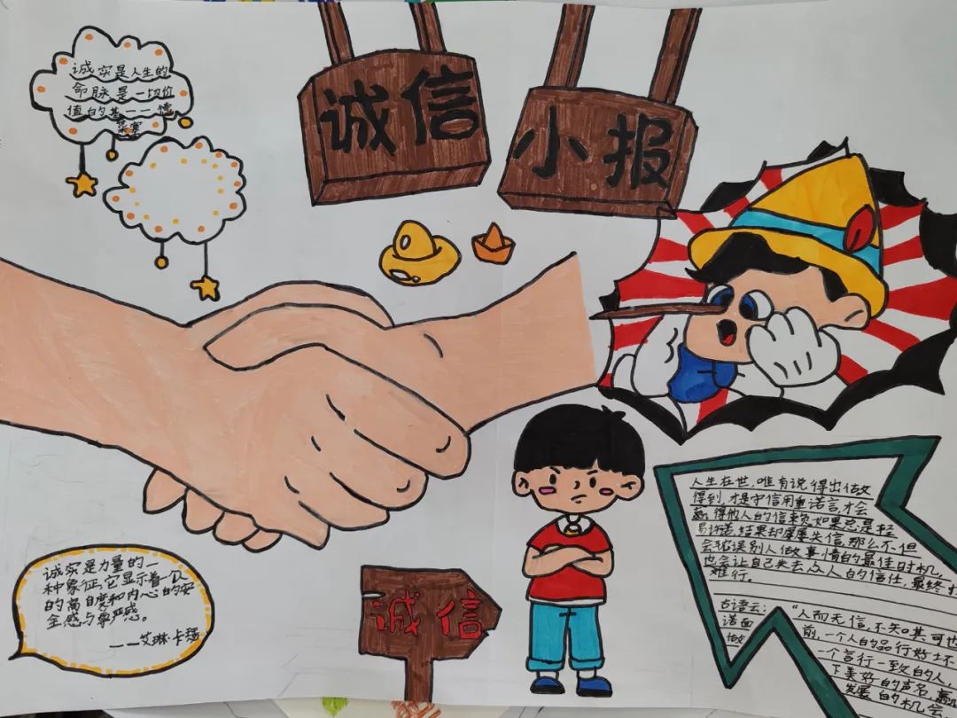 【三圩小学•德育】以诚修身  以信立德——三圩小学诚信主题教育活动 第19张