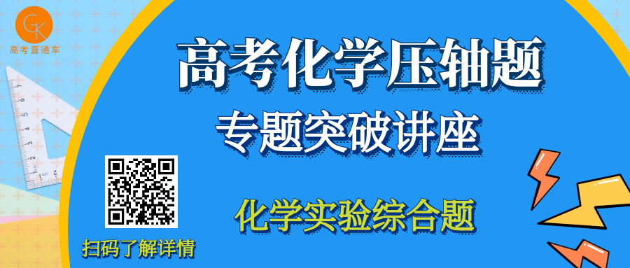 系列微课:高考化学真题详解——2023年重庆卷(10-15题) 第47张