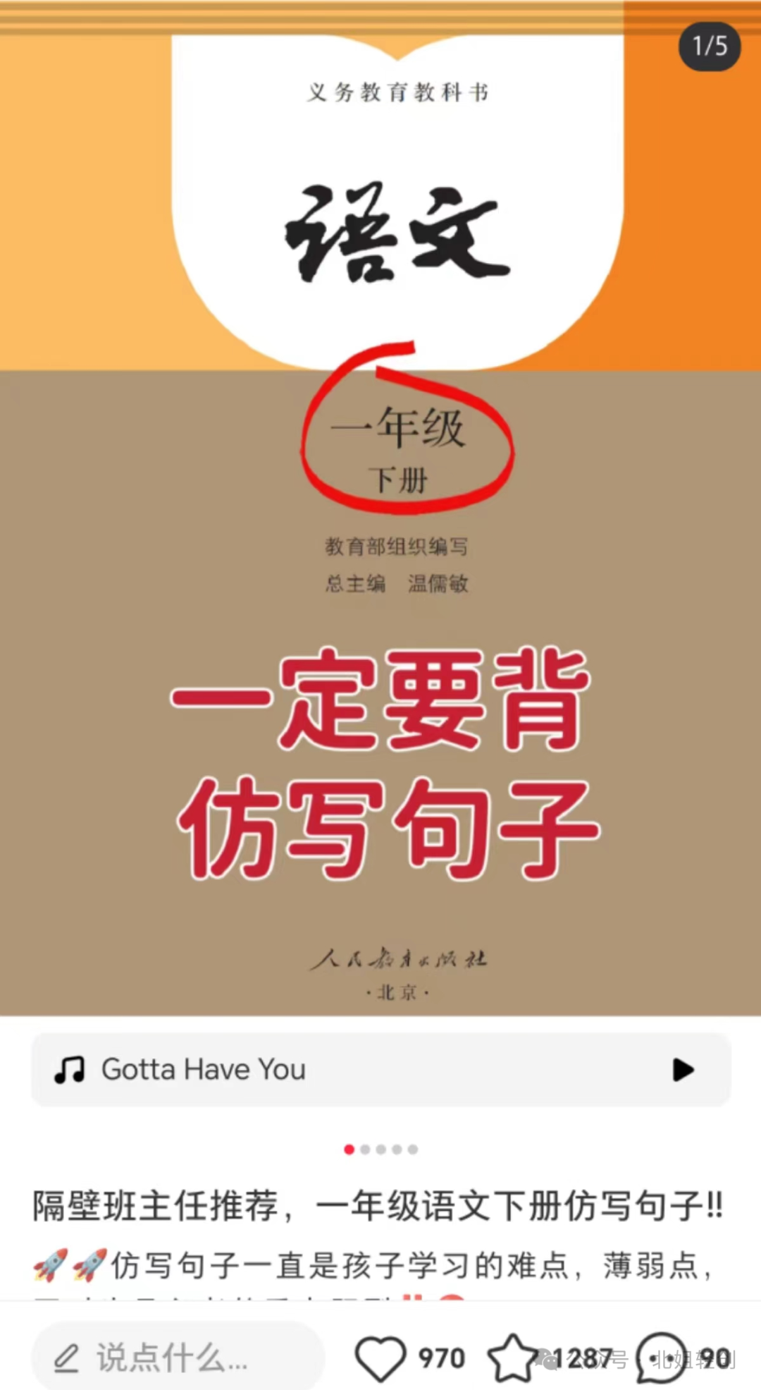 小学资料一单利润49-99日入1000+,适合新手小白的项目 第8张