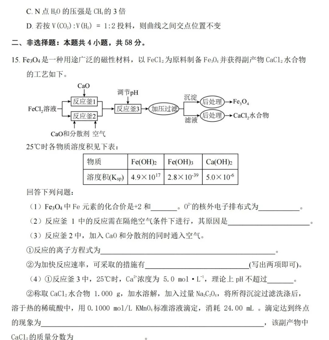 系列微课:高考化学真题详解——2023年重庆卷(10-15题) 第9张