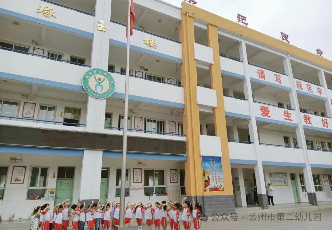 亲爱的小学,我来啦!——孟州市第二幼儿园参观小学活动 第55张