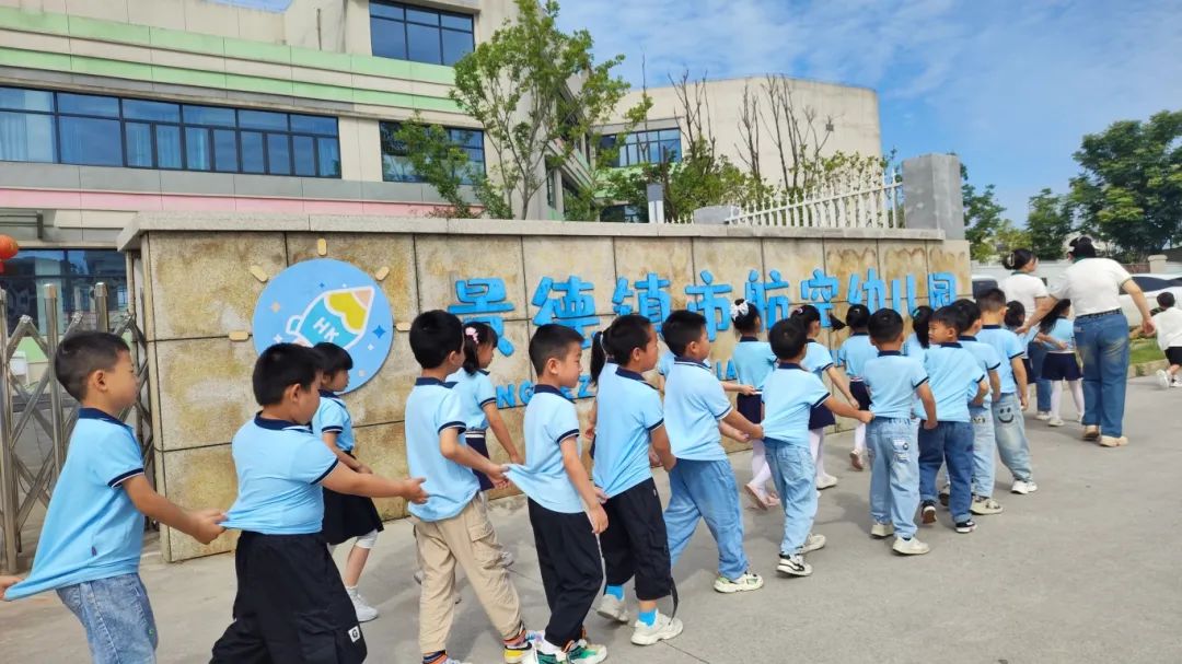 【初探小学,礼遇成长】——景德镇市航空幼儿园幼小衔接活动 第2张