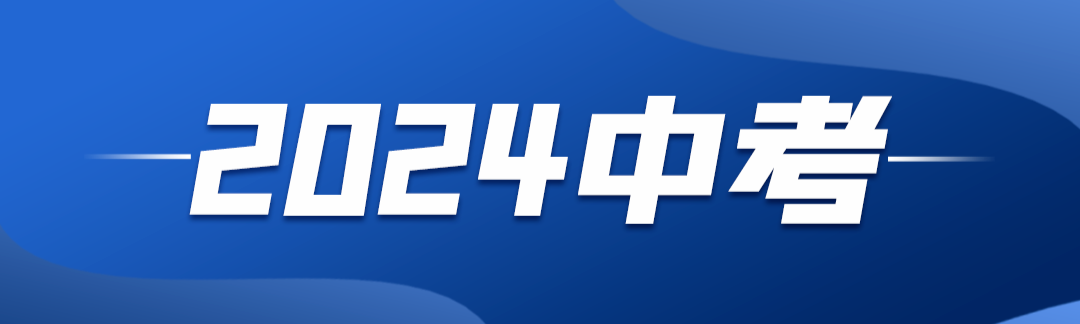 中考招生 | 近3年南京中考投档线汇总,五大梯队 第1张