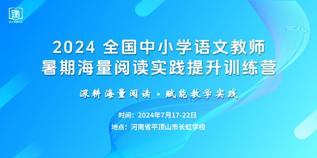 延安育英中学附属小学举办语文课内海量阅读教学研讨会 第7张