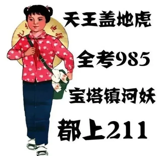 高考转运 || 24届高考最全锦鲤合集!30秒转发多考100分! 第19张