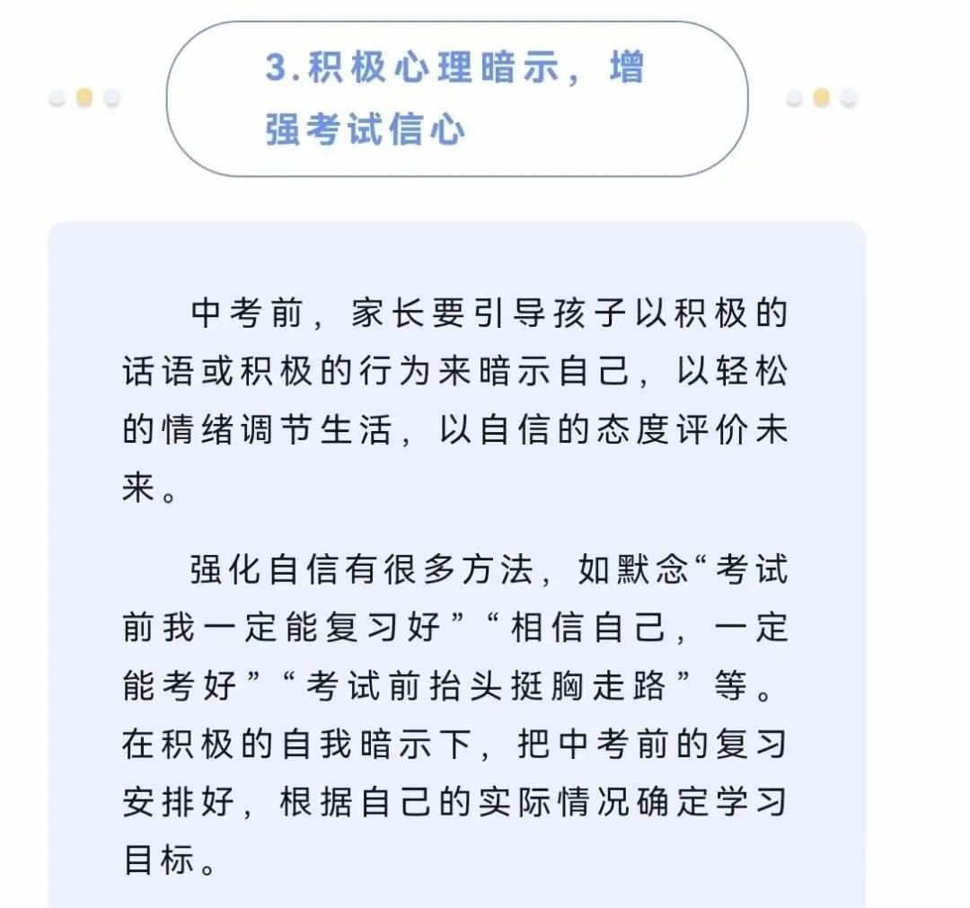 中高考临近,家长慎说这8句话! 第3张