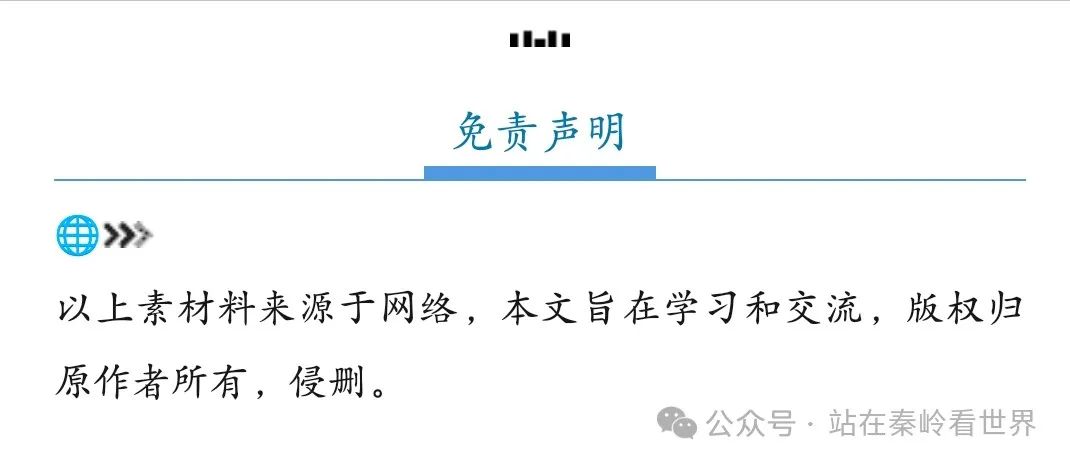 中考复习‖2024年湖南省长沙市模拟试题(一)、(二) 第16张