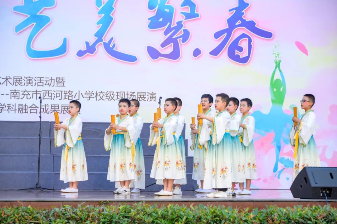 南充市西河路小学:童年印象  艺美繁春——第二十四届校园艺术节暨学科融合成果展演 第50张