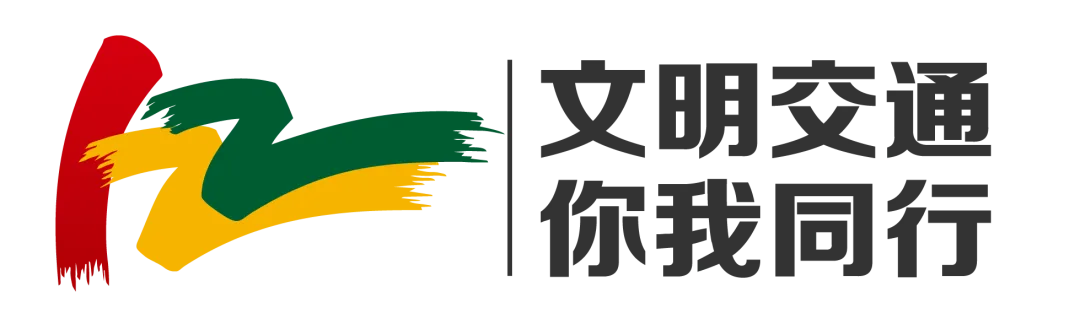 护航高考|海西交警发布2024年高考期间“两公布一提示” 第13张