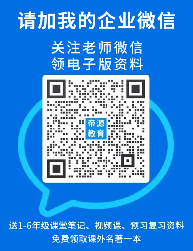 小学英语句型转换“对划线部分提问”知识点(附练习及答案) 第1张