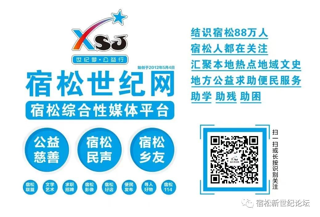 宿松交警发布2024年高考、中考期间交通安全提示 第4张