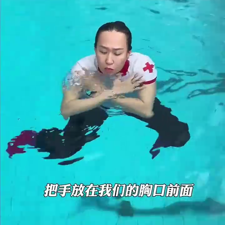 古河中心小学防溺水安全教育——防溺水自救动作请牢记 第1张