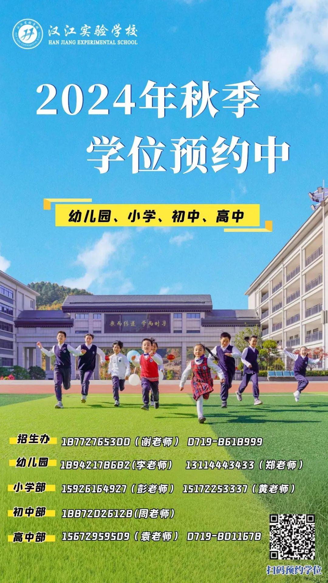 【汉实小学·我们说……032】大自然的语言 第23张