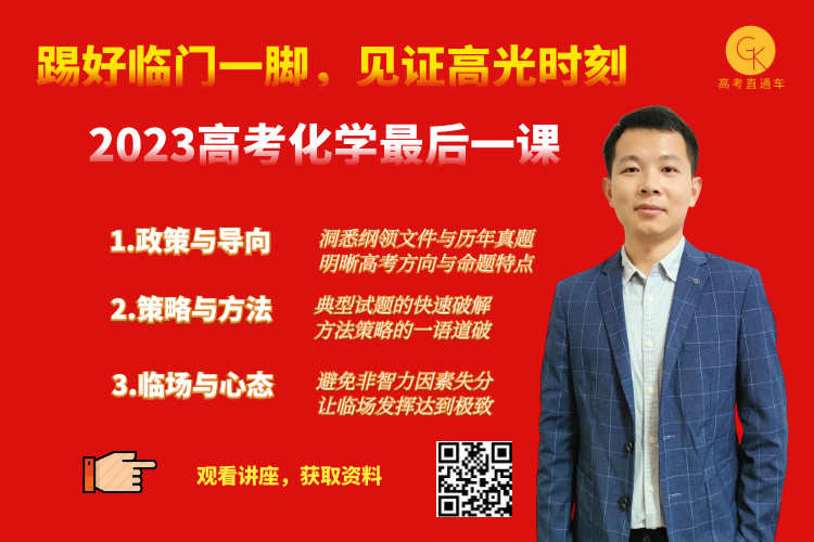 系列微课:高考化学真题详解——2023年重庆卷(10-15题) 第42张