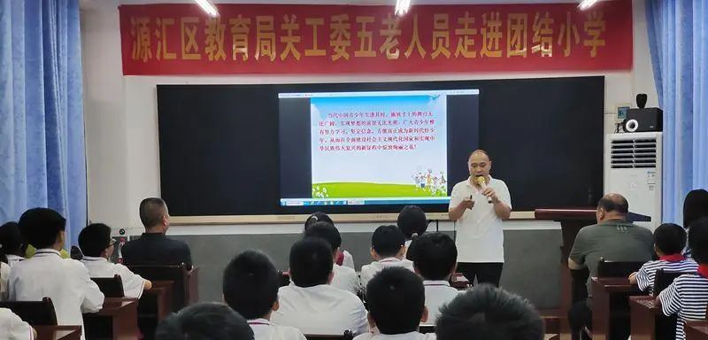 源汇区团结小学: “五老”进校园 薪火代代传 第3张