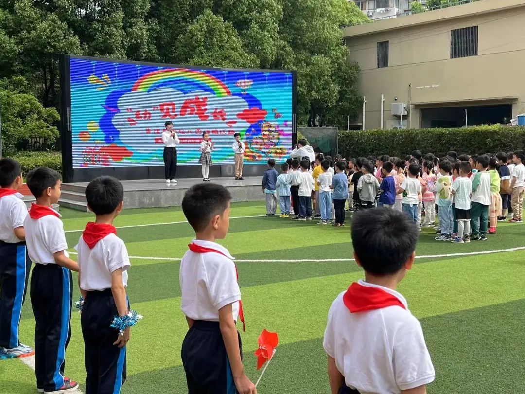 “趣”探小学,共“衔”成长 第47张