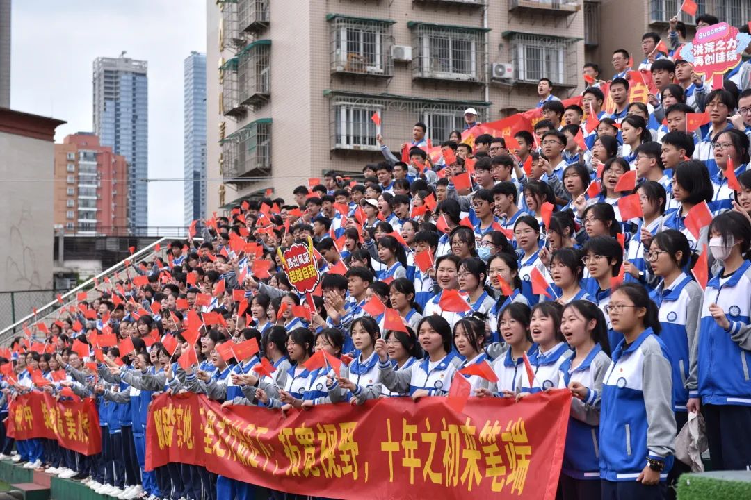 高考壮志行 祖国请挑选 | 贵阳八中2024届高三学子“奔向成功门”冲刺高考壮行活动 第23张