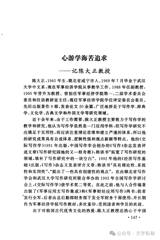 小学课文《普罗米修斯》的作者之谜,让我们找出湮没的中文编写者 第77张