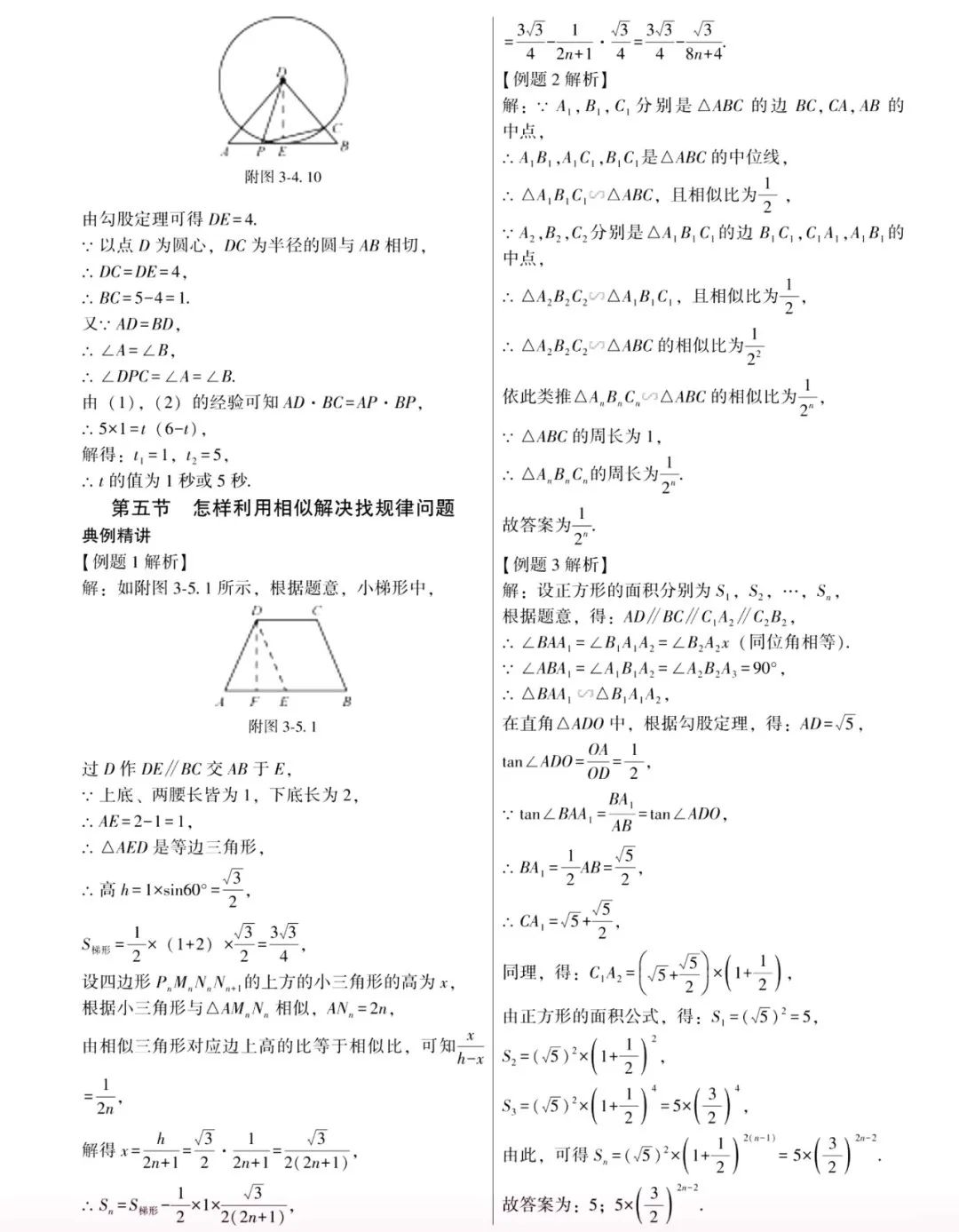 中考数学 | 常考重难点之全等与相似专题解题5大攻略 第51张