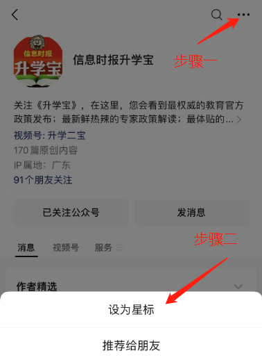 广州中考志愿填报结束!共126339人填报志愿 第5张