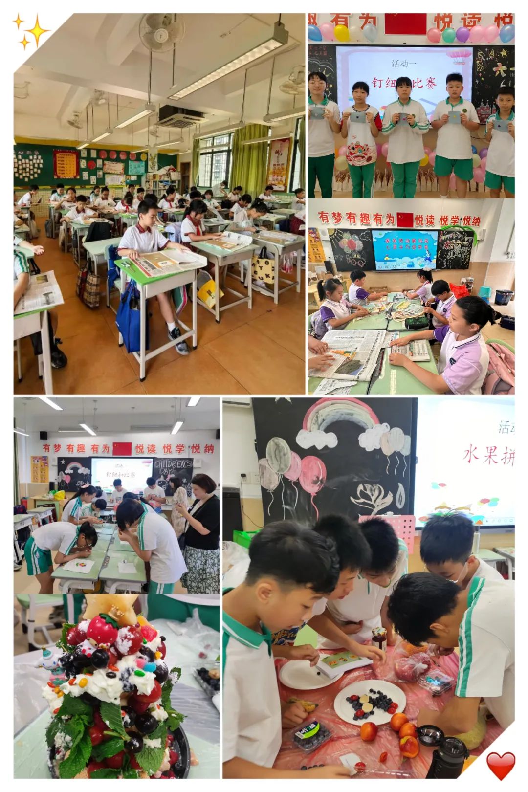 红润童心 快乐成长——广州市花都区骏威小学2024年庆六一主题系列活动 第12张