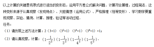 2024年中考数学【热点·重点·难点】专练题型:代数式求值 第7张