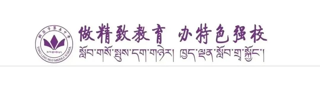 狮麓琢玉 | 释放压力 赋能中考●铜陵五中开展中考考前团体心理辅导活动 第1张