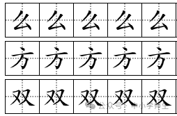 【期末试卷】2024部编版小学语文一年级下册期末质量检测卷(含答案)80套 |下载 第40张