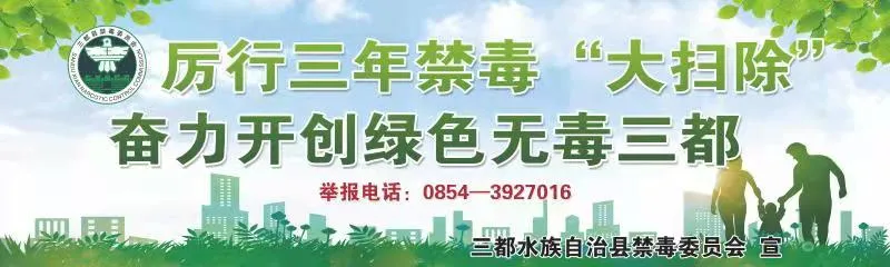 三都县关于加强2024年普通高考、中考期间环境噪声管理的通告 第2张