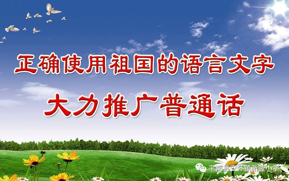 “童心向党  至美少年”——新益小学开展2024年“六一”国际儿童节系列庆祝活动 第47张