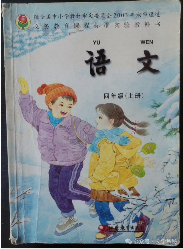 小学课文《普罗米修斯》的作者之谜,让我们找出湮没的中文编写者 第20张