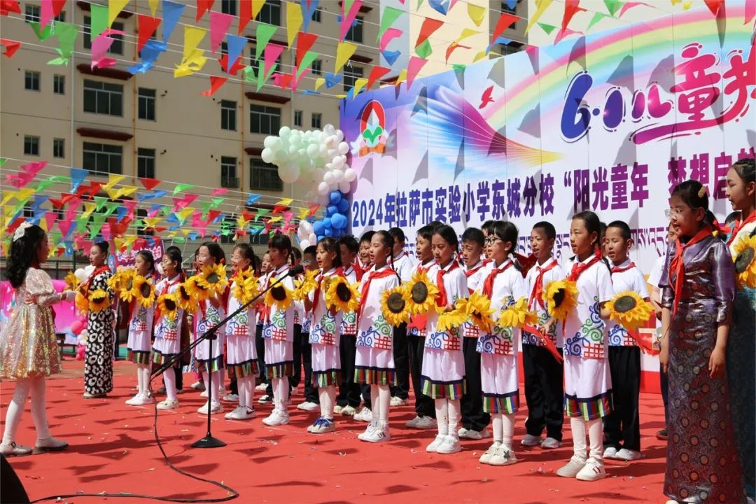 拉萨市实验小学东城分校  2024年“阳光童年 梦想启航” “六一”文艺汇演暨毕业典礼 第10张