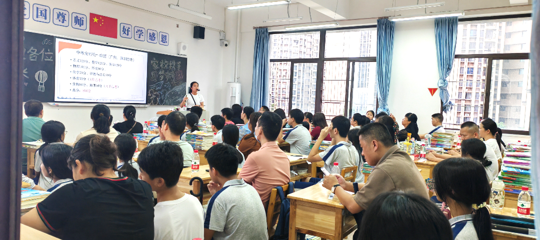 家校携手 圆梦中考 | 源城区实验中学2023-2024学年第二学期九年级家长会 第5张