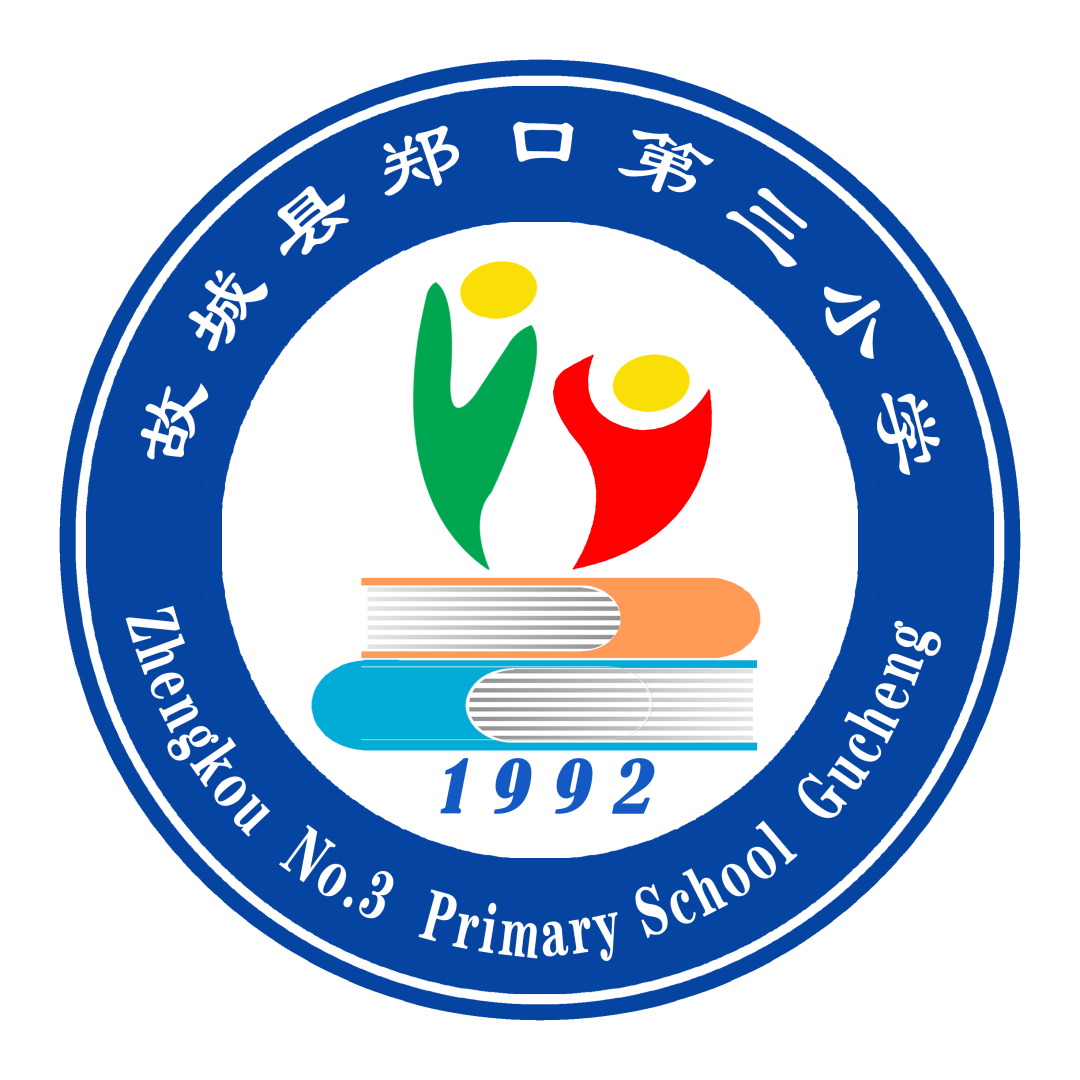 【故城县郑口第三小学·教学】以评激趣展风采  以评促学共成长——故城县郑口第三小学举行英语乐评活动 第30张