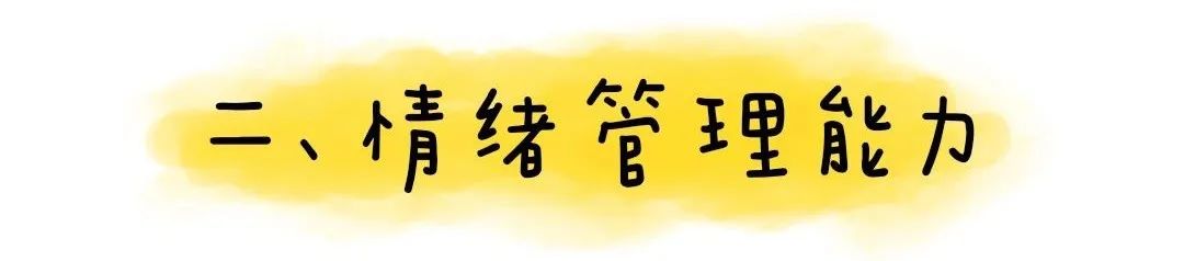 金色童年|幼小衔接:上小学之前要学会的50个本领 第12张