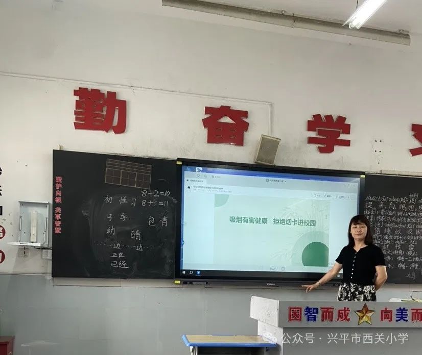 【西小·安全】西关小学拒绝“烟卡”进校园倡议书 第13张