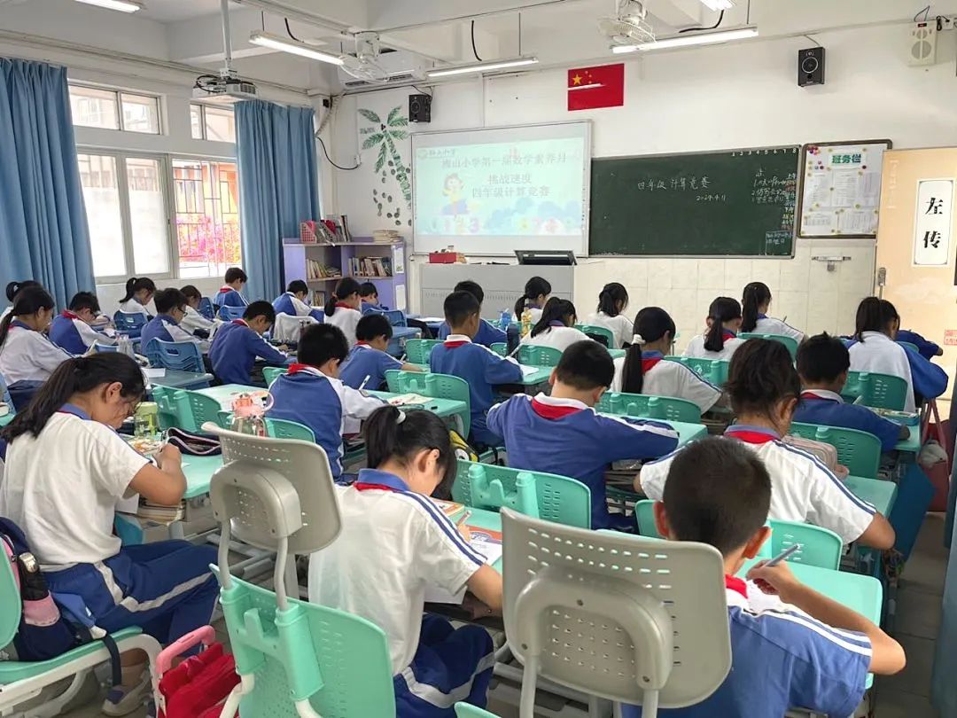 激发智慧之光,点亮思维之旅  —— 梅山小学四年级数学素养月活动纪实 第7张