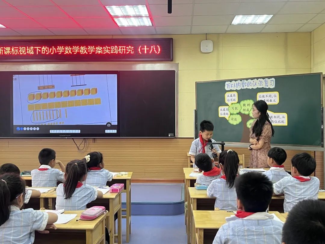 【西苑小·研训】“全体验”视域下的小学数学复习课实践与探索——雨花台区新课标视域下的小学数学教学案实践研究(十八) 第17张