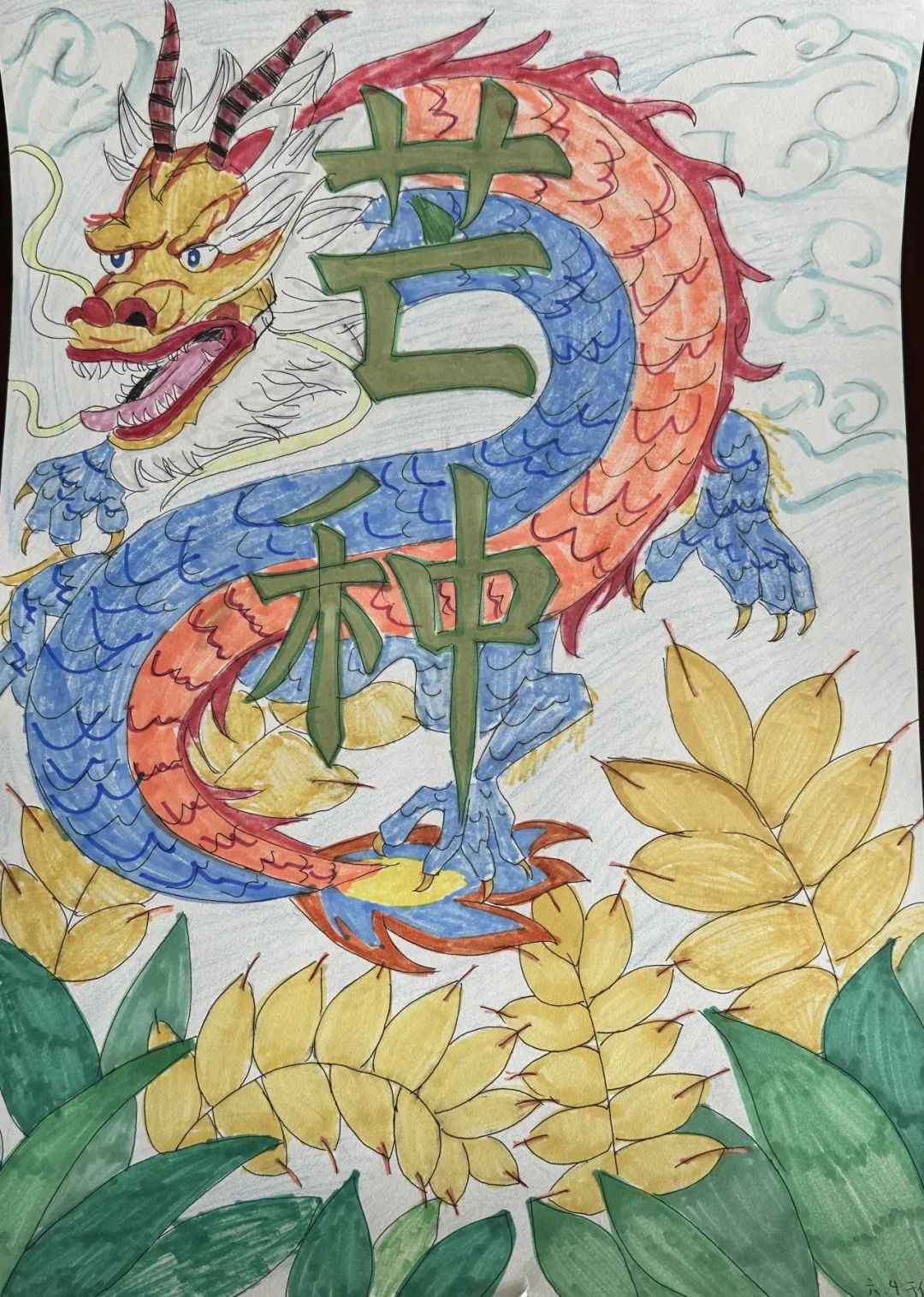 博文童画,节气物语——济南市博文小学绘制龙年二十四节气图展播活动(芒种) 第13张