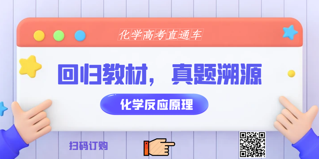 系列微课:高考化学真题详解——2023年重庆卷(10-15题) 第14张