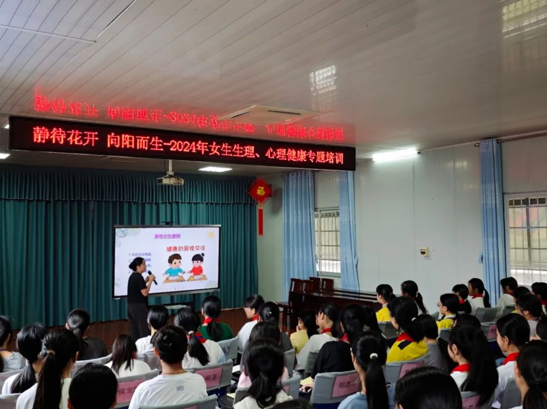 静待花开  向阳而生——贺州市新宁路小学开展生理、心理健康教育讲座纪实 第11张