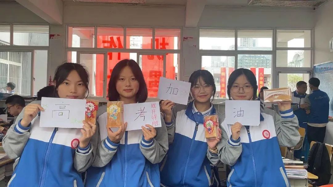 高考壮志行 祖国请挑选 | 贵阳八中2024届高三学子“奔向成功门”冲刺高考壮行活动 第26张