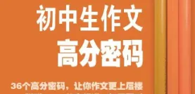 中考最后两周,语文这样查漏补缺,才能突破你的分数极限! 第3张